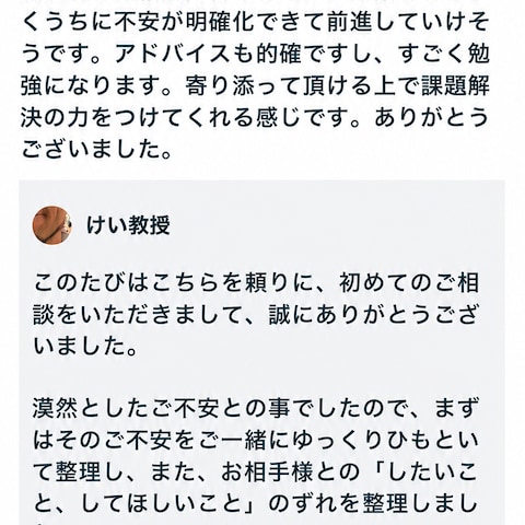 プロカウンセリングや経験者アドバイスとの効果比較事例