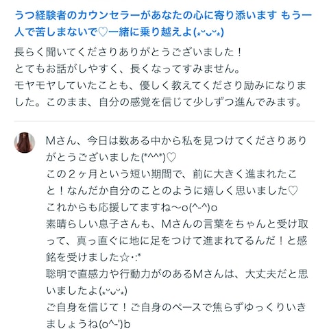 うつ経験者のカウンセラーによる！うつのお悩み相談