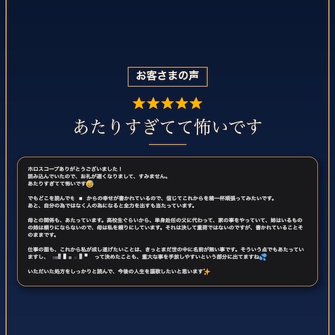 アガスティアの占い｜「あたりすぎてて怖いです」
