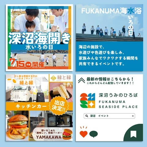 フィード投稿(イベント告知)