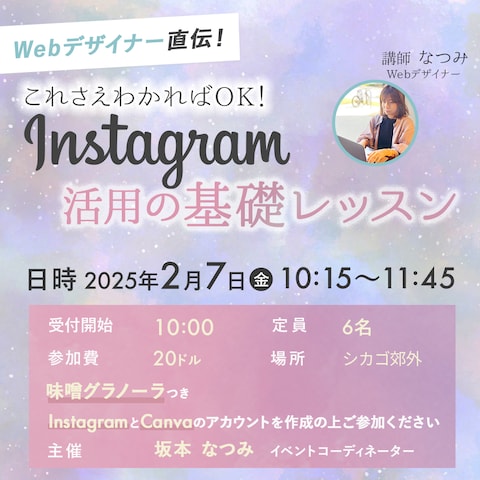 Instagram活用の講座の講師およびバナーデザイン
