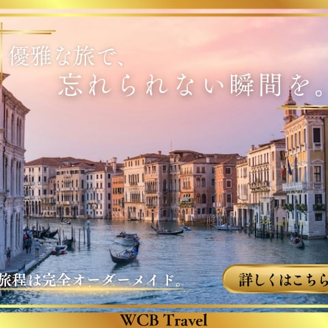 WCBtravelのバナー(架空)