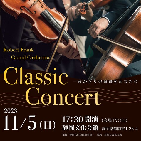 架空のクラシックコンサート告知ポスターデザイン