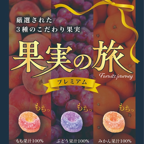 グミのパッケージデザイン