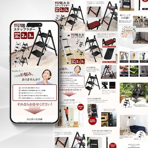 楽天商品ページ制作例（折り畳み踏み台）