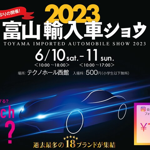 輸入車ショー　バナー