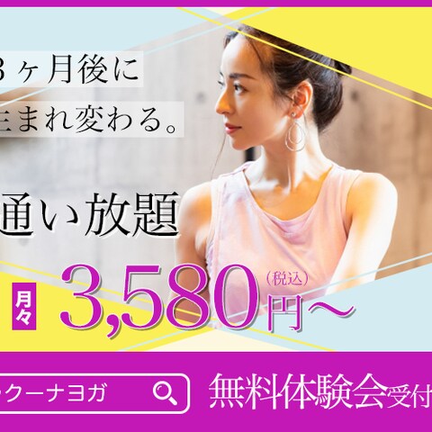 ヨガ体験会　バナー