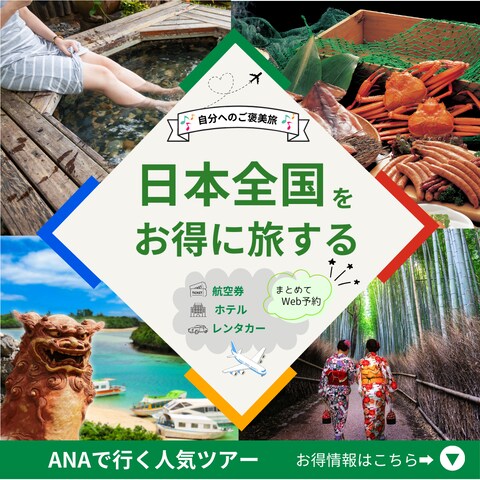 旅行会社のバナー画像