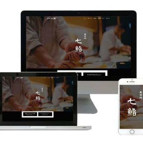 小料理屋、寿司屋の和食の飲食店WordPressテーマ制作