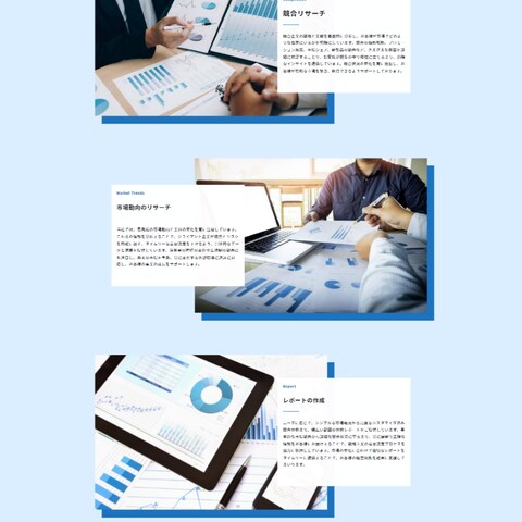 リサーチ会社のサンプルサイト