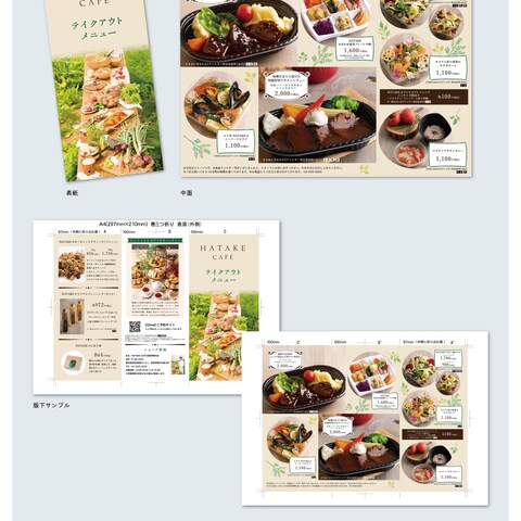 飲食店舗のテイクアウトメニューデザイン