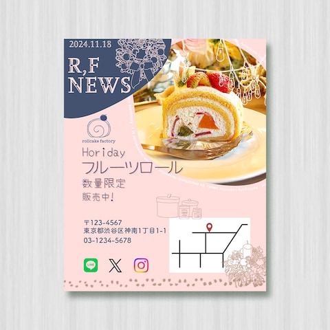 ケーキ屋さんのチラシ作成