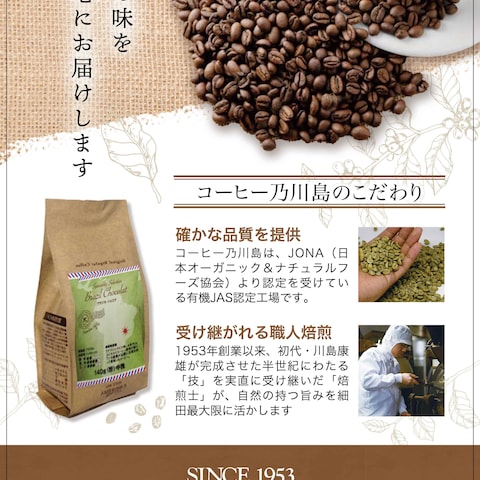 店舗のブースに並ぶコーヒーと一緒に置くPOP