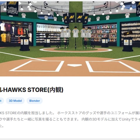 バーチャルHAWKS STORE(内観)