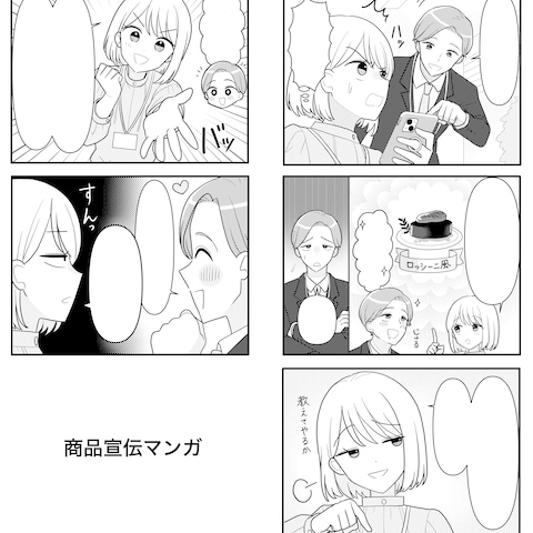 ココナラご依頼