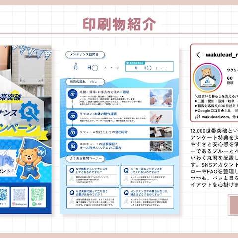 応援キャンペーン