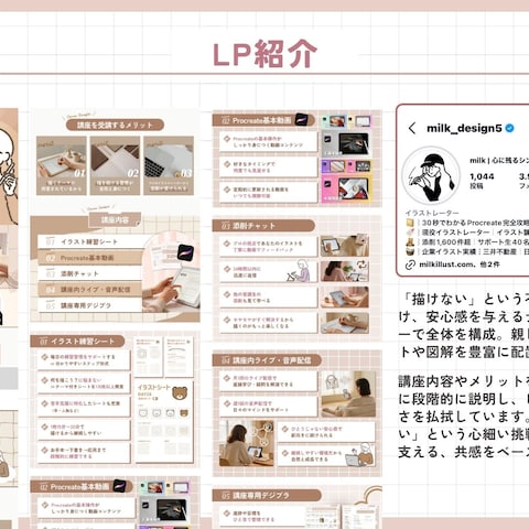 決済LP制作