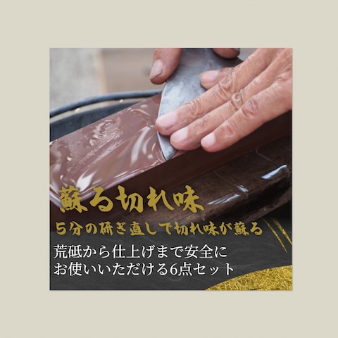 砥石を宣伝するバナー制作