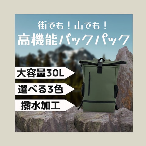 バックパックのECサイトの商品画像（1枚目）制作