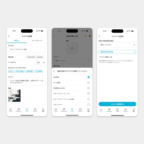 タスク管理アプリのUIデザイン