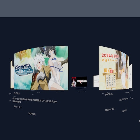【ポートフォリオ作品】アニメ検索サイト(作成途中)