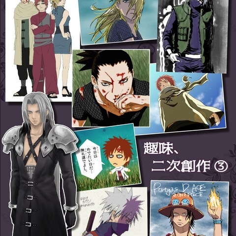 キャラクター二次創作３