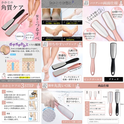 角質ケアの商品画像制作