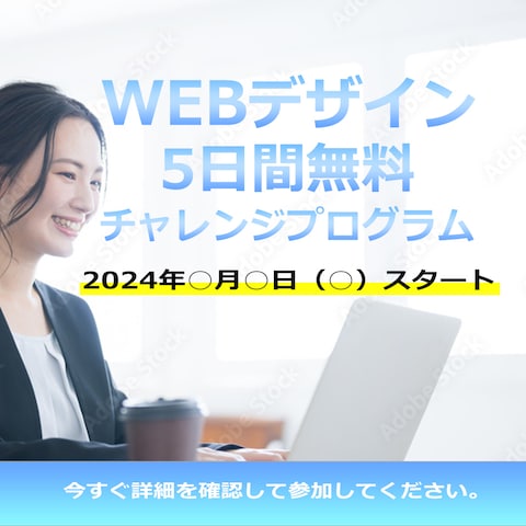 webデザイン広告