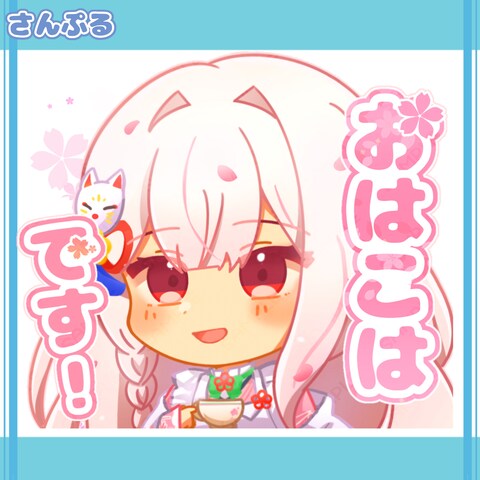 【イラスト企画納品】スタンプイラスト