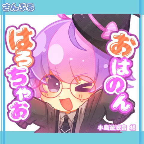 【10月納品】SD ミニキャラ スタンプイラスト