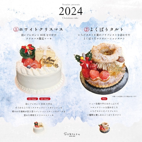クリスマスケーキデザイン