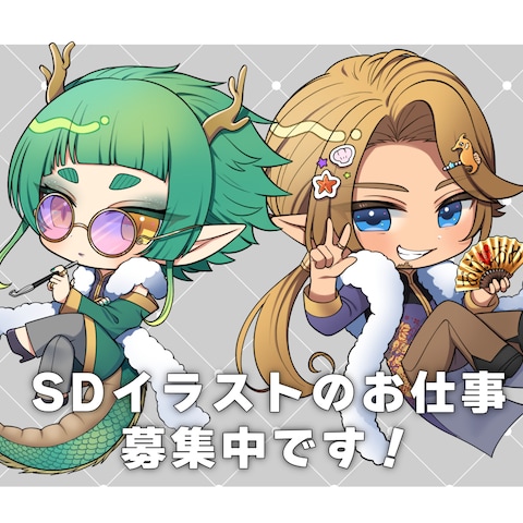 SDイラスト