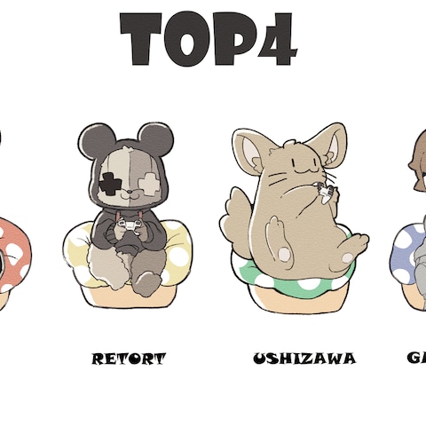 TOP４ファンアート