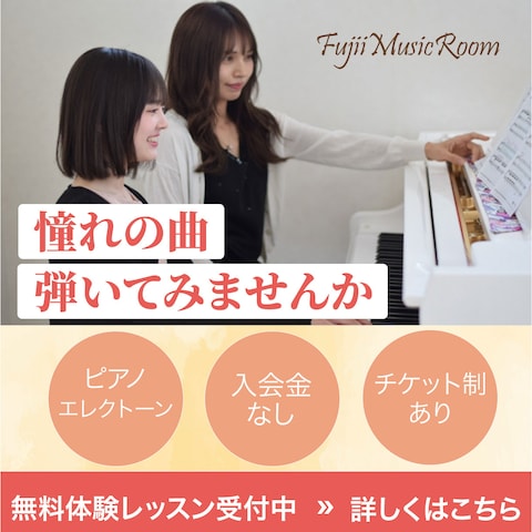 生徒募集用バナー（大人向け）