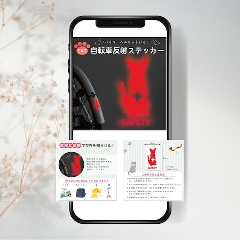 反射ステッカー商品画像