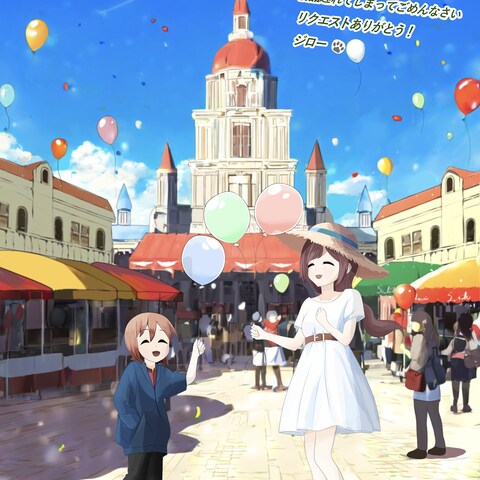 Skebでのイラスト依頼