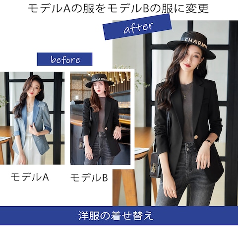 洋服の着せ替え
