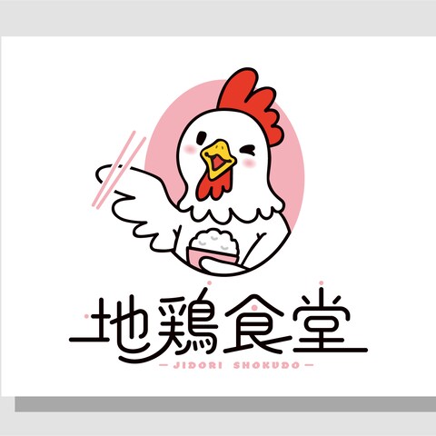 地鶏を使用した料理店のロゴ
