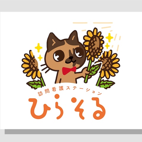 訪問介護ステーションのロゴ