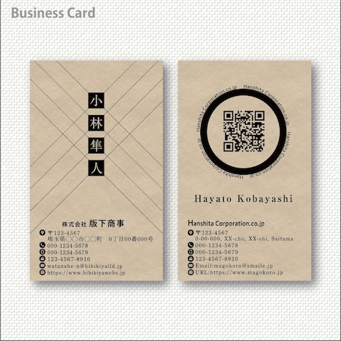 Business card sample