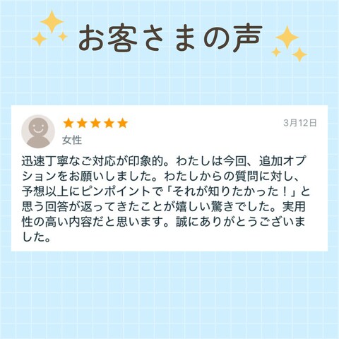 嬉しいレビューありがとうございます！