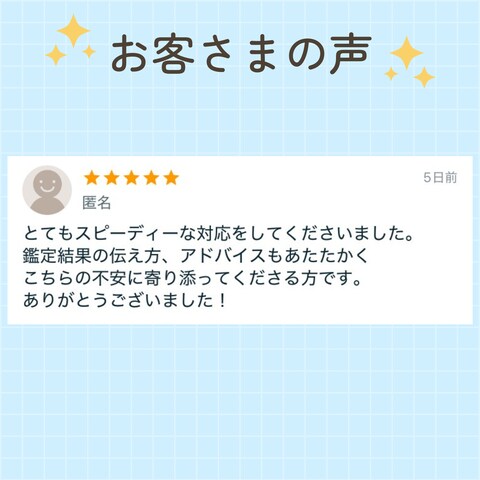 嬉しいレビューありがとうございます！