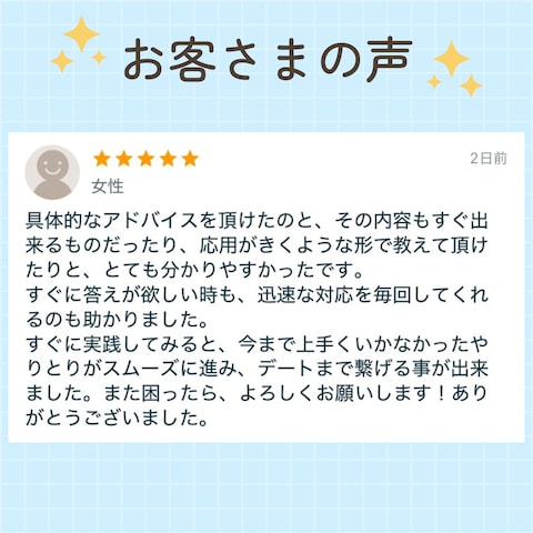 嬉しいレビューありがとうございます！