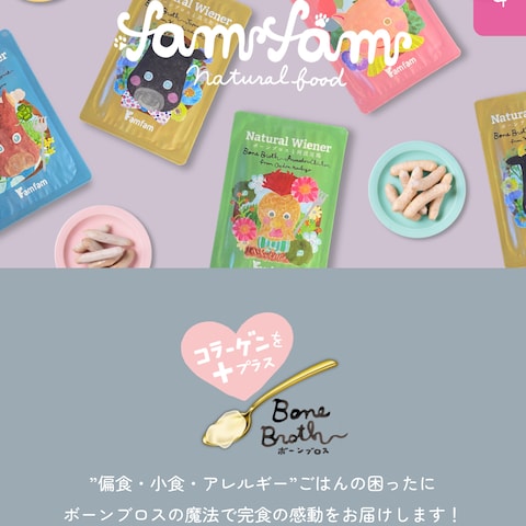 famfam.petのLP制作