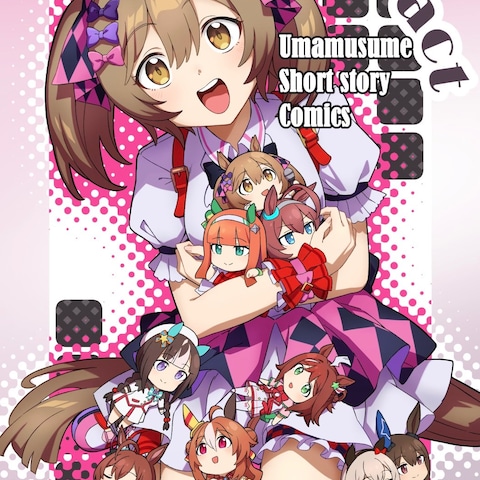 ウマ娘　スマートファルコン