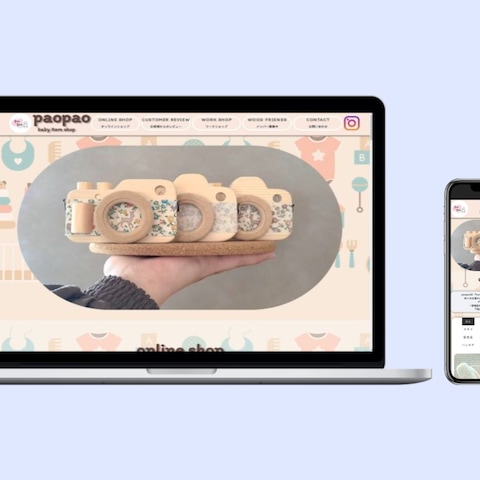 ベビー用品オンラインショップサイト制作