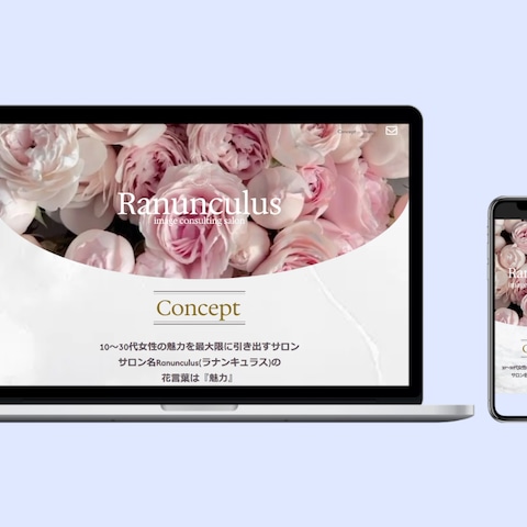 イメージコンサル・カラー診断サロンサイト制作