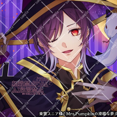 東雲スニア様「Mrs.Pumpkinの滑稽な夢」イラスト