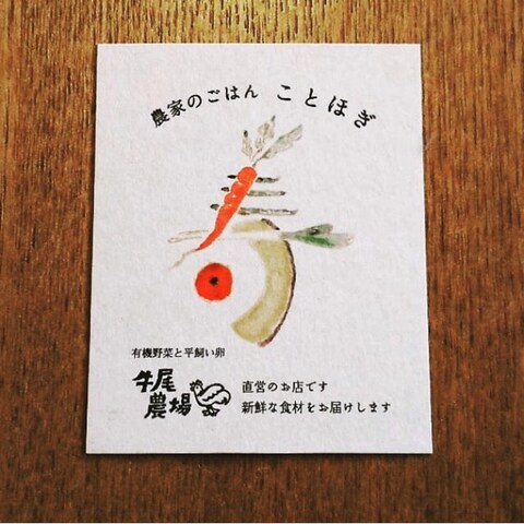 お店のロゴデザイン