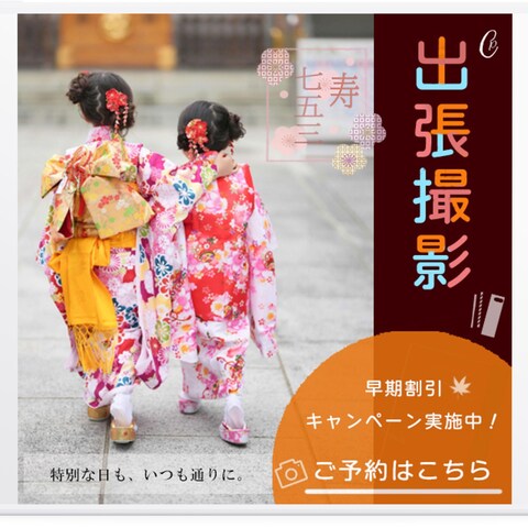 七五三　バナー